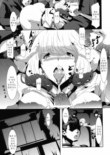 [Old Weapon (Kodai Heiki)] Mangaka Joshidaisei Rinkan (Bakuman) [Korean] [데브리청소부] [Digital] - page 9