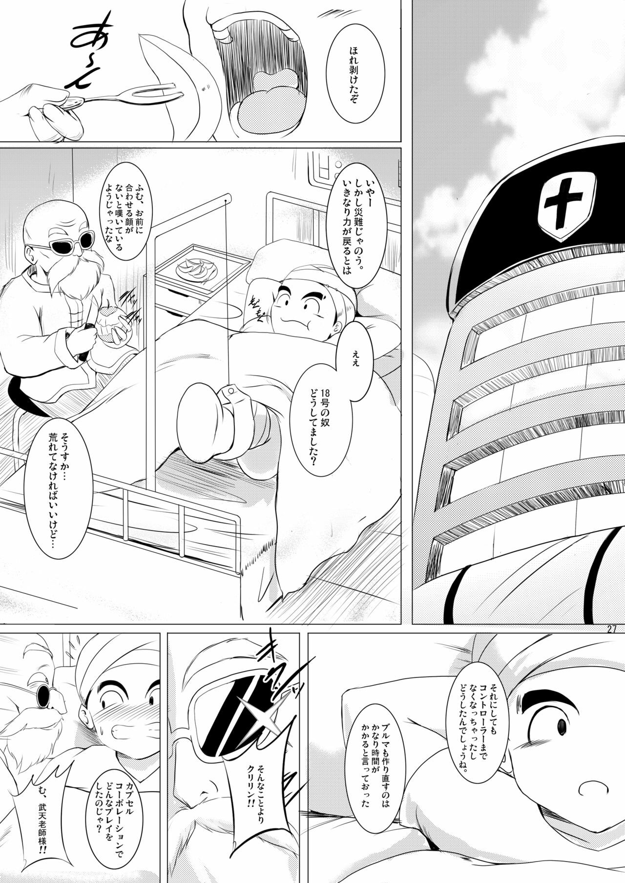 [Shouchuu MAC (Hozumi Kenji)] INFINITY18 (Dragon Ball Z) [Digital] page 25 full
