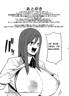(Puniket 24) [Funi Funi Lab (Tamagoro)] Chichikko Bitch (Fairy Tail) [French] - page 24