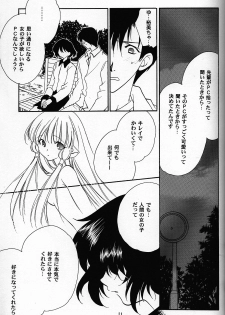 (C61) [NIKKA (Mario Kaneda)] C-HOBIT 2 (Chobits) - page 10