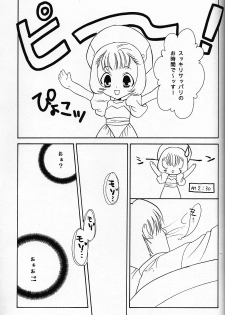 (C61) [NIKKA (Mario Kaneda)] C-HOBIT 2 (Chobits) - page 26