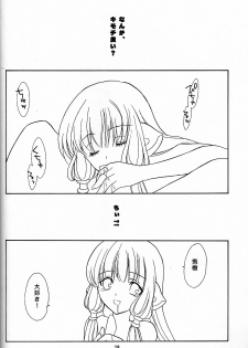 (C61) [NIKKA (Mario Kaneda)] C-HOBIT 2 (Chobits) - page 27