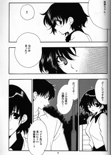 (C61) [NIKKA (Mario Kaneda)] C-HOBIT 2 (Chobits) - page 8