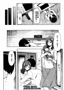 [Tanaka Aji] Unsweet Niiduma Nakatani Naho (COMIC Shingeki 2011-11) [Chinese] [Cxming26个人汉化] - page 24