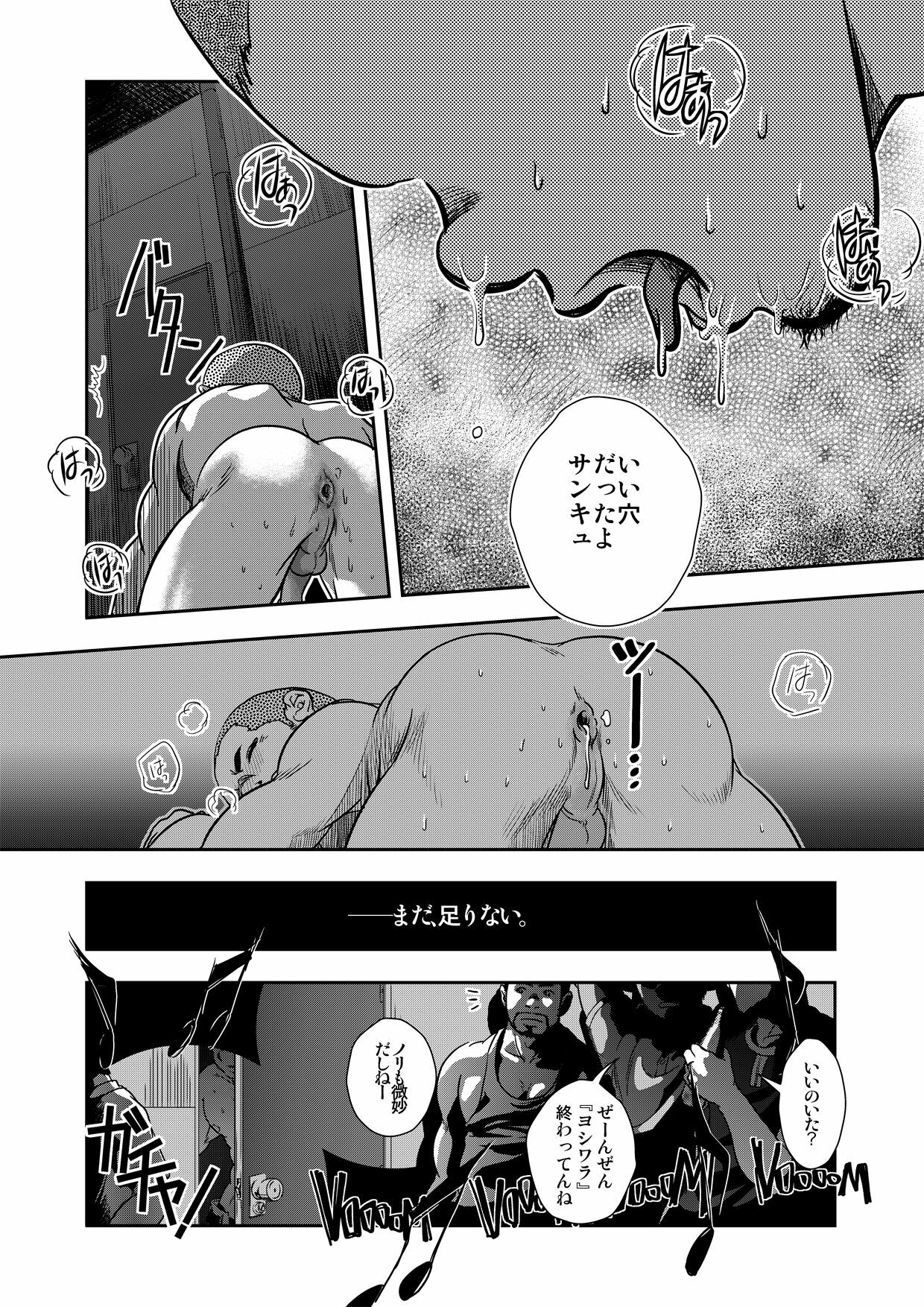 [Pagumiee (Kenta)] Hi no Araru Oodoori - On The Sunny Side of the Street page 3 full