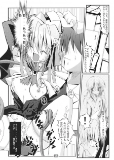 [Studio Pastel (KENJI)] Shigure (Suigetsu) - page 17