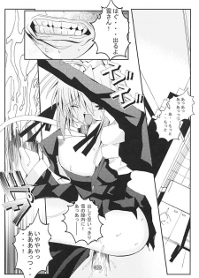 [Studio Pastel (KENJI)] Shigure (Suigetsu) - page 19