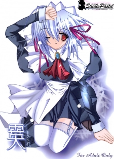 [Studio Pastel (KENJI)] Shigure (Suigetsu)