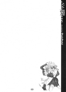 [Studio Pastel (KENJI)] Shigure (Suigetsu) - page 5