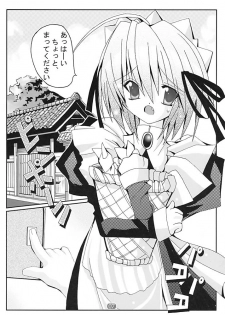 [Studio Pastel (KENJI)] Shigure (Suigetsu) - page 6
