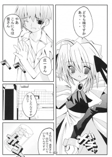 [Studio Pastel (KENJI)] Shigure (Suigetsu) - page 7