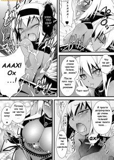 (C79) [Tsukiyo no Koneko (Kouki Kuu)] Seikou Akki Kageaki Muramasa Donburi Hen (Full Metal Daemon Muramasa) [Russian] {Witcher000} - page 15