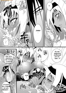 (C79) [Tsukiyo no Koneko (Kouki Kuu)] Seikou Akki Kageaki Muramasa Donburi Hen (Full Metal Daemon Muramasa) [Russian] {Witcher000} - page 18