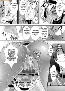 (C79) [Tsukiyo no Koneko (Kouki Kuu)] Seikou Akki Kageaki Muramasa Donburi Hen (Full Metal Daemon Muramasa) [Russian] {Witcher000} - page 19