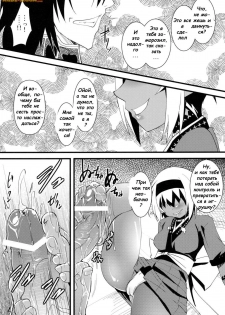 (C79) [Tsukiyo no Koneko (Kouki Kuu)] Seikou Akki Kageaki Muramasa Donburi Hen (Full Metal Daemon Muramasa) [Russian] {Witcher000} - page 4