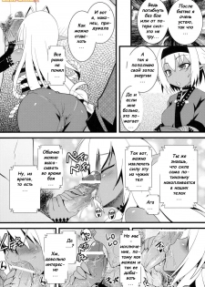 (C79) [Tsukiyo no Koneko (Kouki Kuu)] Seikou Akki Kageaki Muramasa Donburi Hen (Full Metal Daemon Muramasa) [Russian] {Witcher000} - page 7