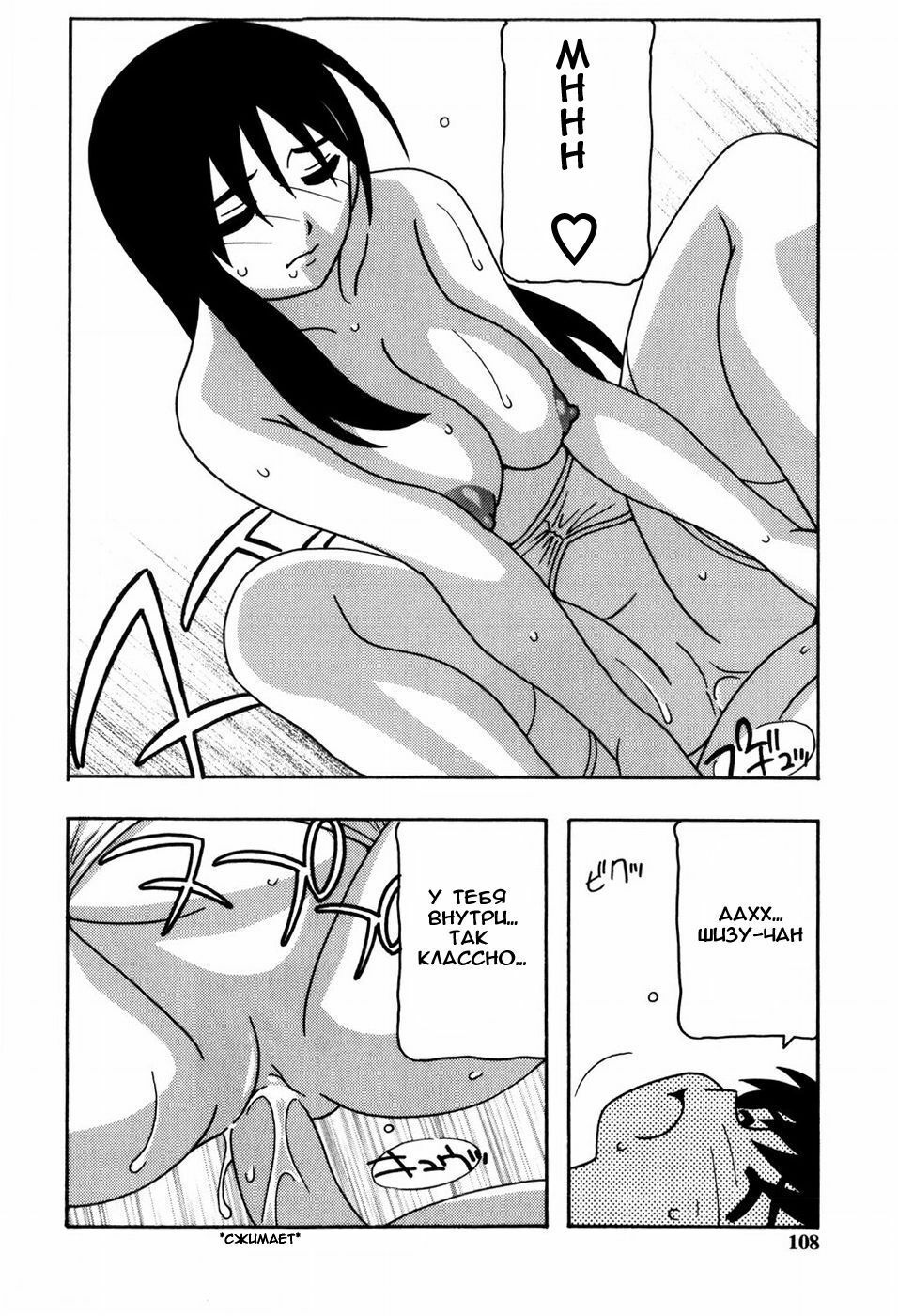 [O.RI] Minna no Onee-san | Everyone's Sister [Russian] [Mamoru] [Decensored] page 109 full