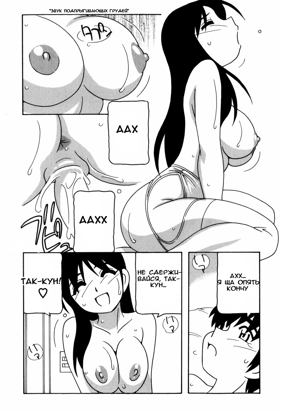 [O.RI] Minna no Onee-san | Everyone's Sister [Russian] [Mamoru] [Decensored] page 110 full