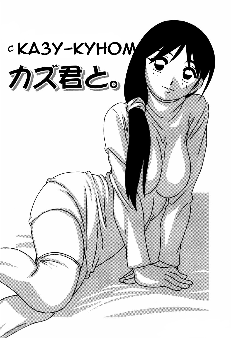 [O.RI] Minna no Onee-san | Everyone's Sister [Russian] [Mamoru] [Decensored] page 117 full