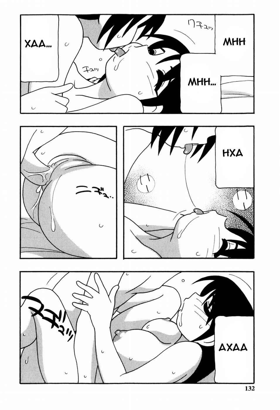 [O.RI] Minna no Onee-san | Everyone's Sister [Russian] [Mamoru] [Decensored] page 131 full