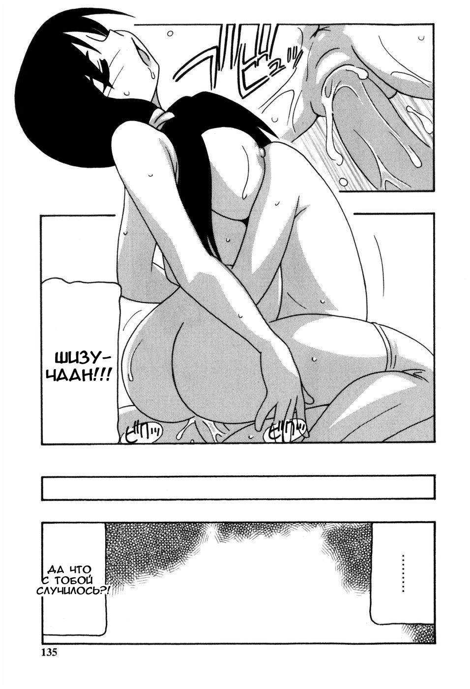 [O.RI] Minna no Onee-san | Everyone's Sister [Russian] [Mamoru] [Decensored] page 134 full