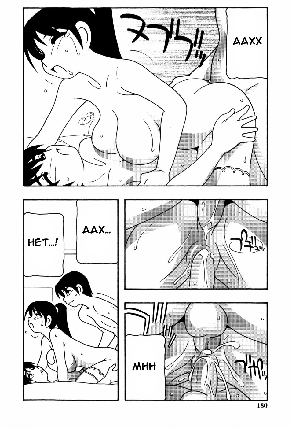 [O.RI] Minna no Onee-san | Everyone's Sister [Russian] [Mamoru] [Decensored] page 179 full