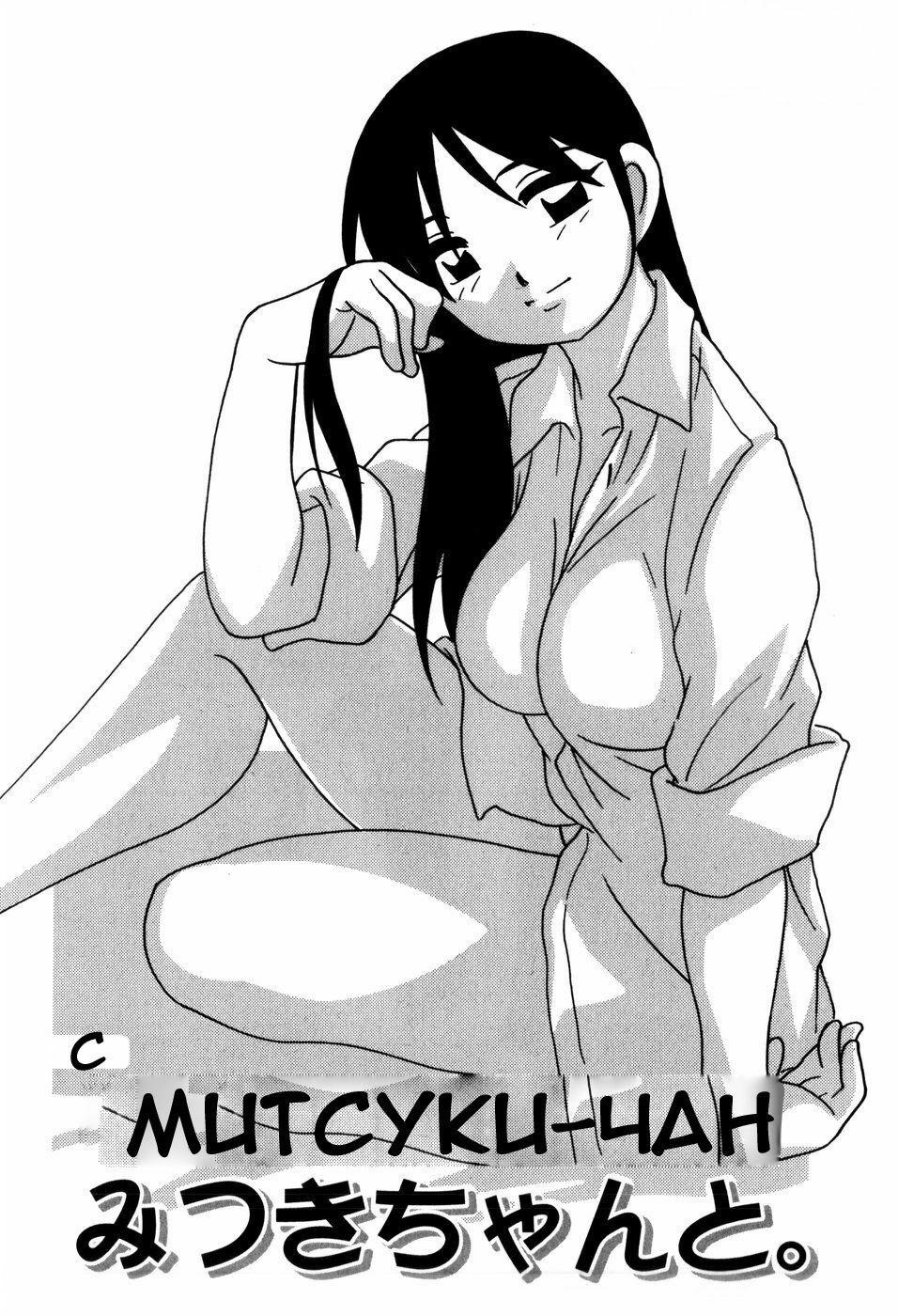 [O.RI] Minna no Onee-san | Everyone's Sister [Russian] [Mamoru] [Decensored] page 71 full