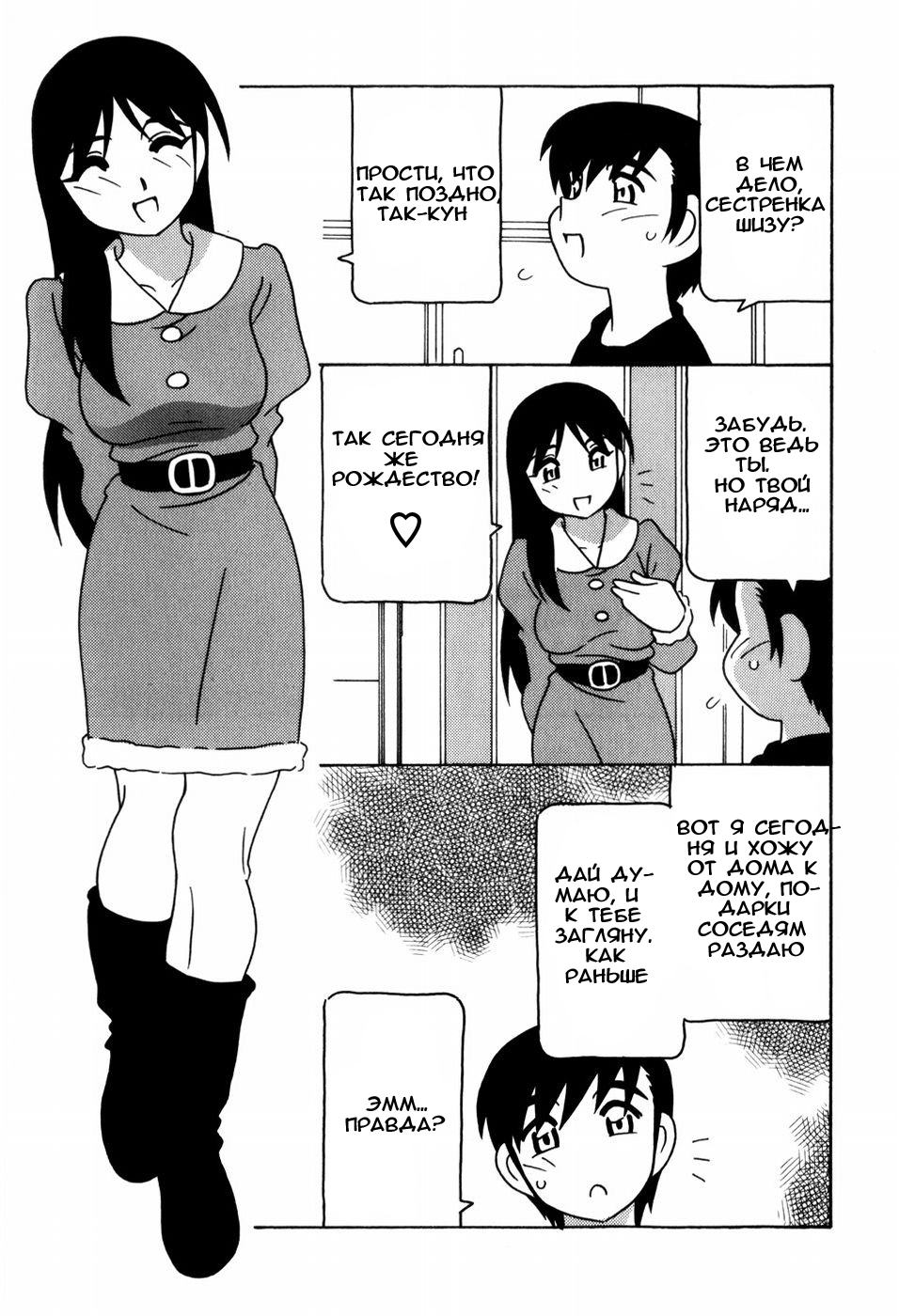 [O.RI] Minna no Onee-san | Everyone's Sister [Russian] [Mamoru] [Decensored] page 96 full