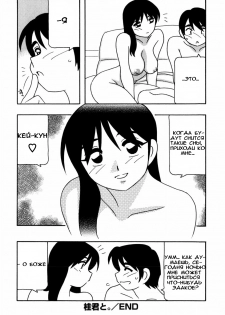 [O.RI] Minna no Onee-san | Everyone's Sister [Russian] [Mamoru] [Decensored] - page 25