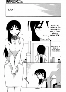 [O.RI] Minna no Onee-san | Everyone's Sister [Russian] [Mamoru] [Decensored] - page 26