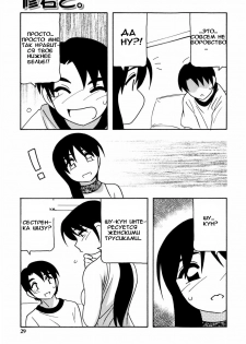 [O.RI] Minna no Onee-san | Everyone's Sister [Russian] [Mamoru] [Decensored] - page 30