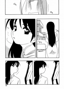 [O.RI] Minna no Onee-san | Everyone's Sister [Russian] [Mamoru] [Decensored] - page 46
