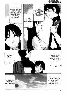 [O.RI] Minna no Onee-san | Everyone's Sister [Russian] [Mamoru] [Decensored] - page 47