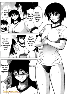 (C62) [Nadorindou (Kinokonokko)] Nadomanga Nyuuoh Ch. 1 (Azumanga Daioh) [Russian] [Witcher000] - page 2