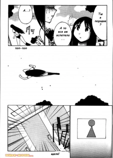 (C62) [Nadorindou (Kinokonokko)] Nadomanga Nyuuoh Ch. 1 (Azumanga Daioh) [Russian] [Witcher000] - page 3