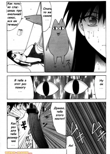 (C62) [Nadorindou (Kinokonokko)] Nadomanga Nyuuoh Ch. 1 (Azumanga Daioh) [Russian] [Witcher000] - page 5