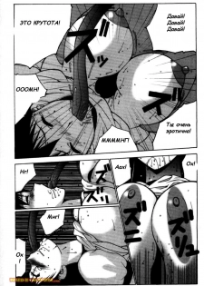 (C62) [Nadorindou (Kinokonokko)] Nadomanga Nyuuoh Ch. 1 (Azumanga Daioh) [Russian] [Witcher000] - page 7