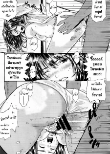 [Konchiwa] Blue Monday (COMIC Megastore 2012-04) [Thai ภาษาไทย] [Hentai_Man] - page 13