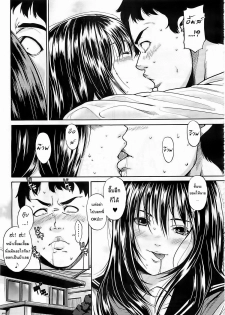 [Konchiwa] Blue Monday (COMIC Megastore 2012-04) [Thai ภาษาไทย] [Hentai_Man] - page 23