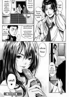 [Konchiwa] Blue Monday (COMIC Megastore 2012-04) [Thai ภาษาไทย] [Hentai_Man] - page 24