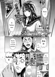 [Konchiwa] Blue Monday (COMIC Megastore 2012-04) [Thai ภาษาไทย] [Hentai_Man] - page 2