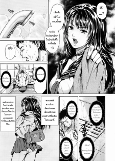 [Konchiwa] Blue Monday (COMIC Megastore 2012-04) [Thai ภาษาไทย] [Hentai_Man] - page 3