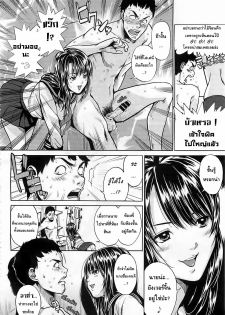 [Konchiwa] Blue Monday (COMIC Megastore 2012-04) [Thai ภาษาไทย] [Hentai_Man] - page 6