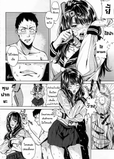 [Konchiwa] Blue Monday (COMIC Megastore 2012-04) [Thai ภาษาไทย] [Hentai_Man] - page 8
