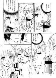 (C62) [HANAMARU MUGEN GYM (Hyoujun Mai) & POKIMADOU KYOUKAI (Minarai Pokimadoushi)] Kasumi Zakura (Dead or Alive) - page 9