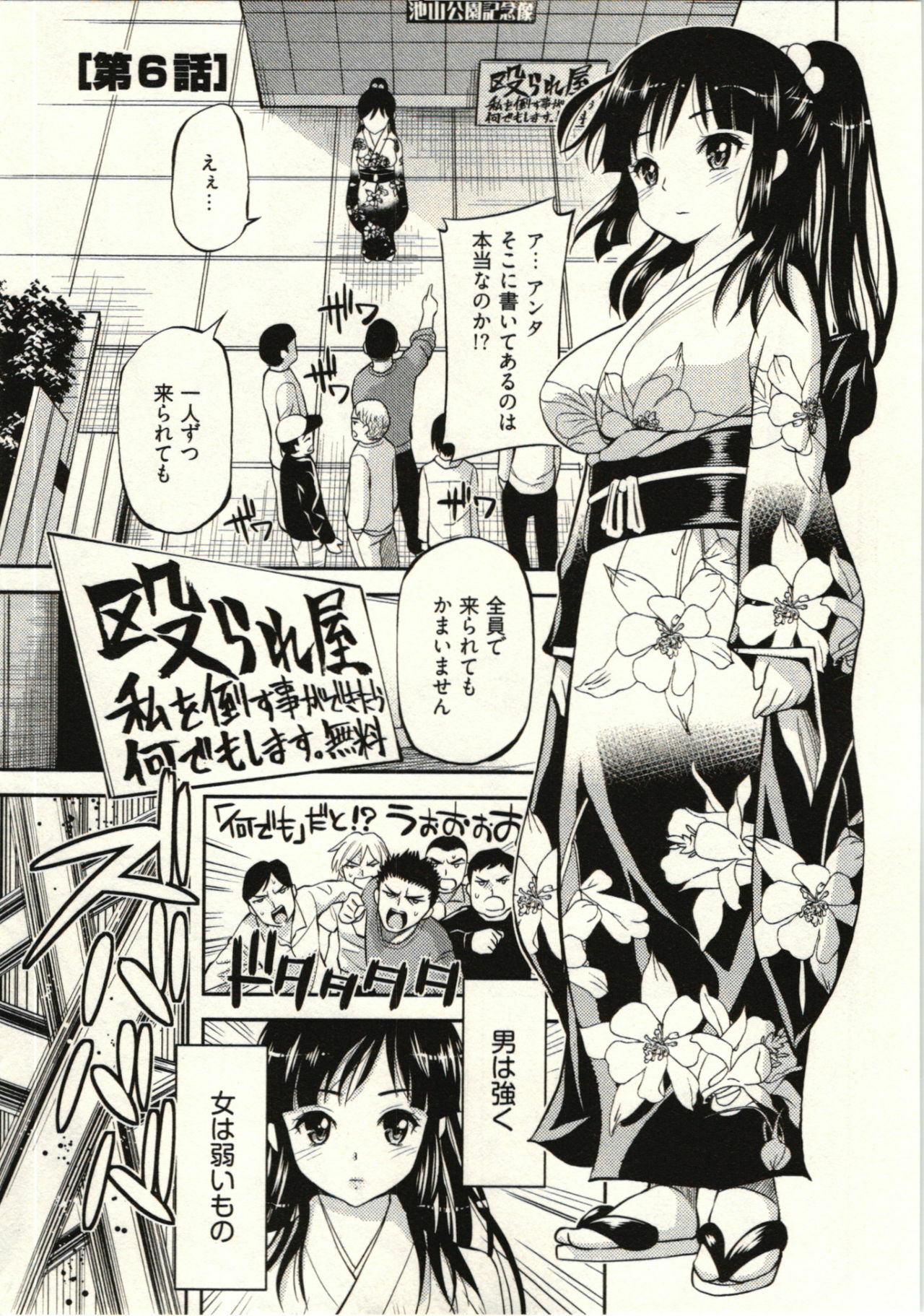 [Yahiro Pochi] Tadashii Majutsu no Asobikata - The right way of playing of magic. page 105 full