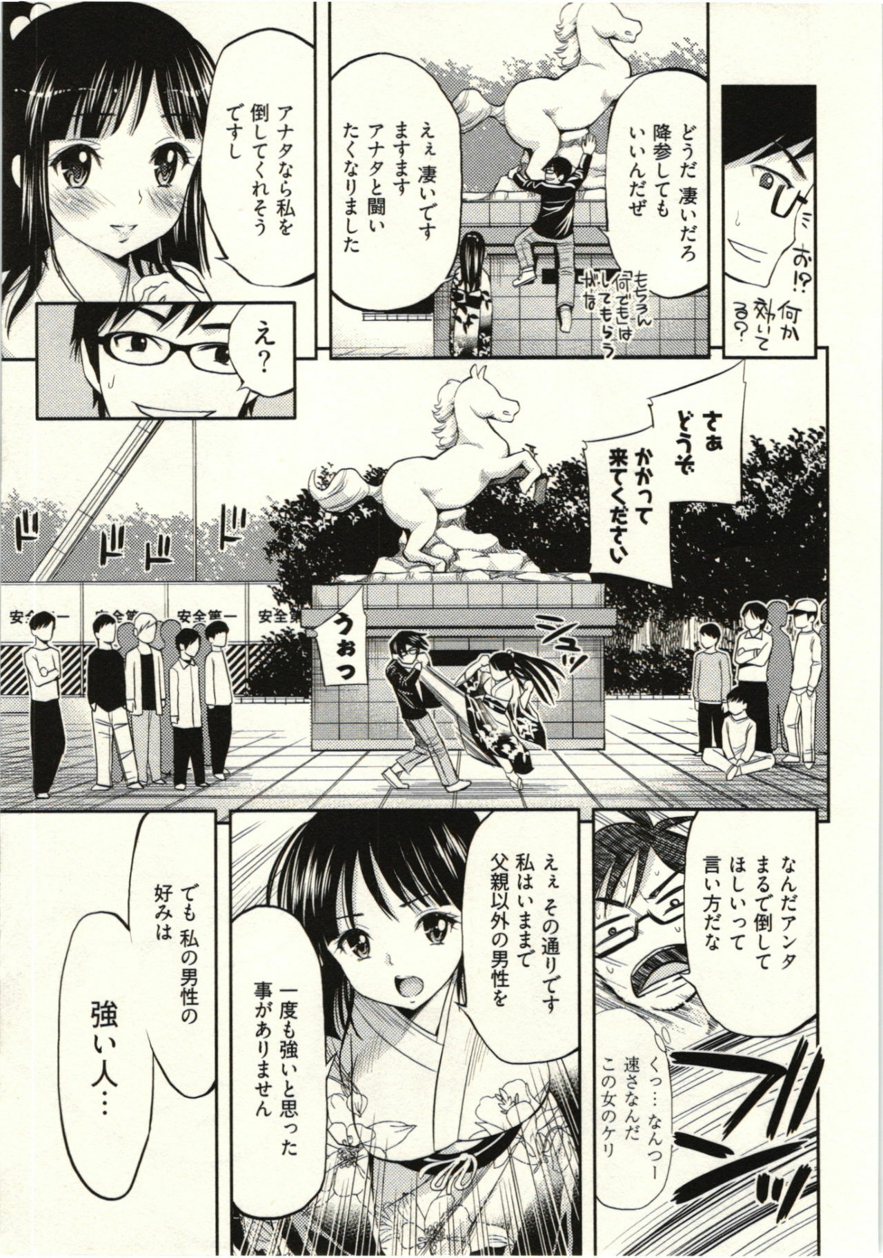 [Yahiro Pochi] Tadashii Majutsu no Asobikata - The right way of playing of magic. page 111 full