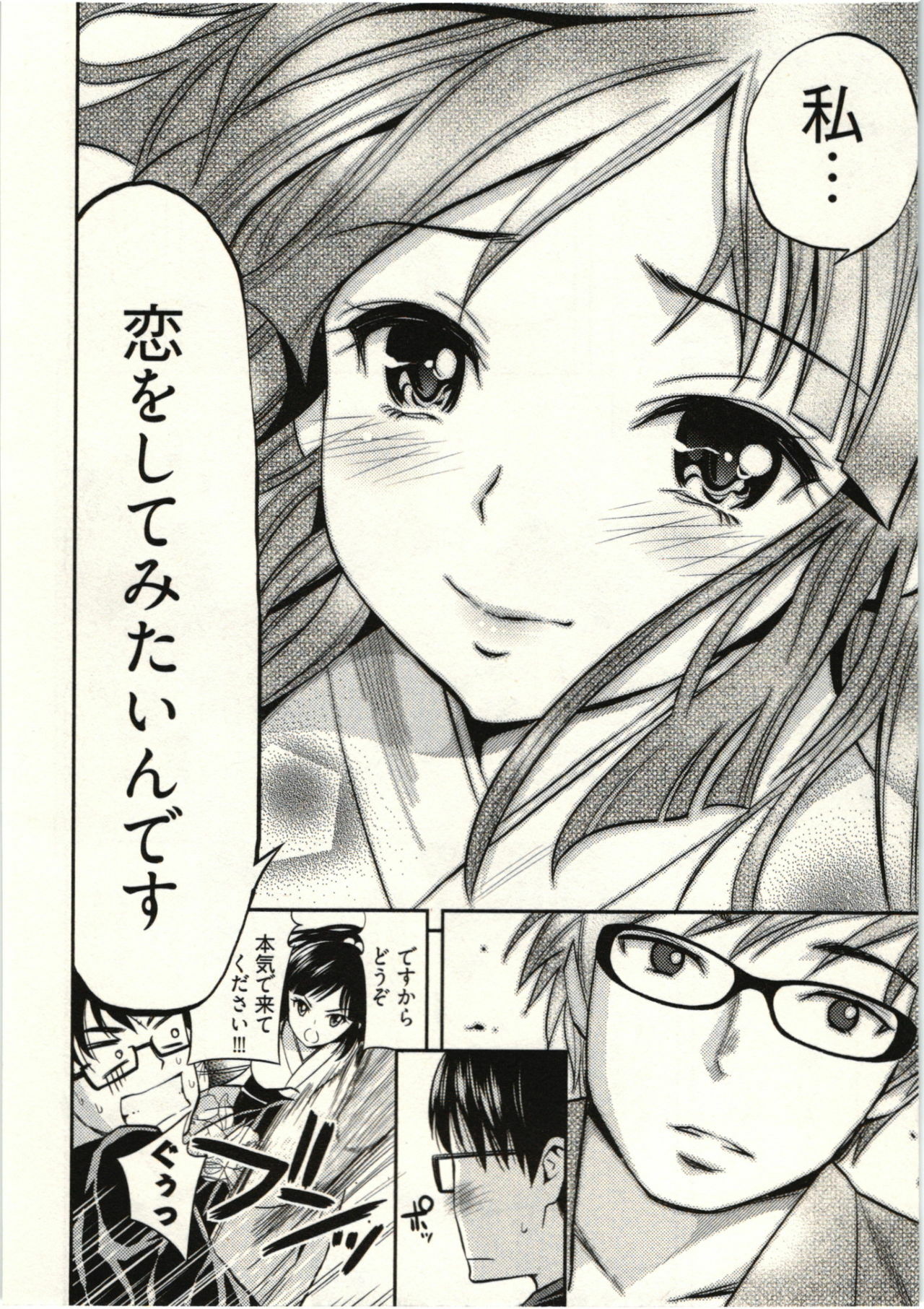 [Yahiro Pochi] Tadashii Majutsu no Asobikata - The right way of playing of magic. page 112 full
