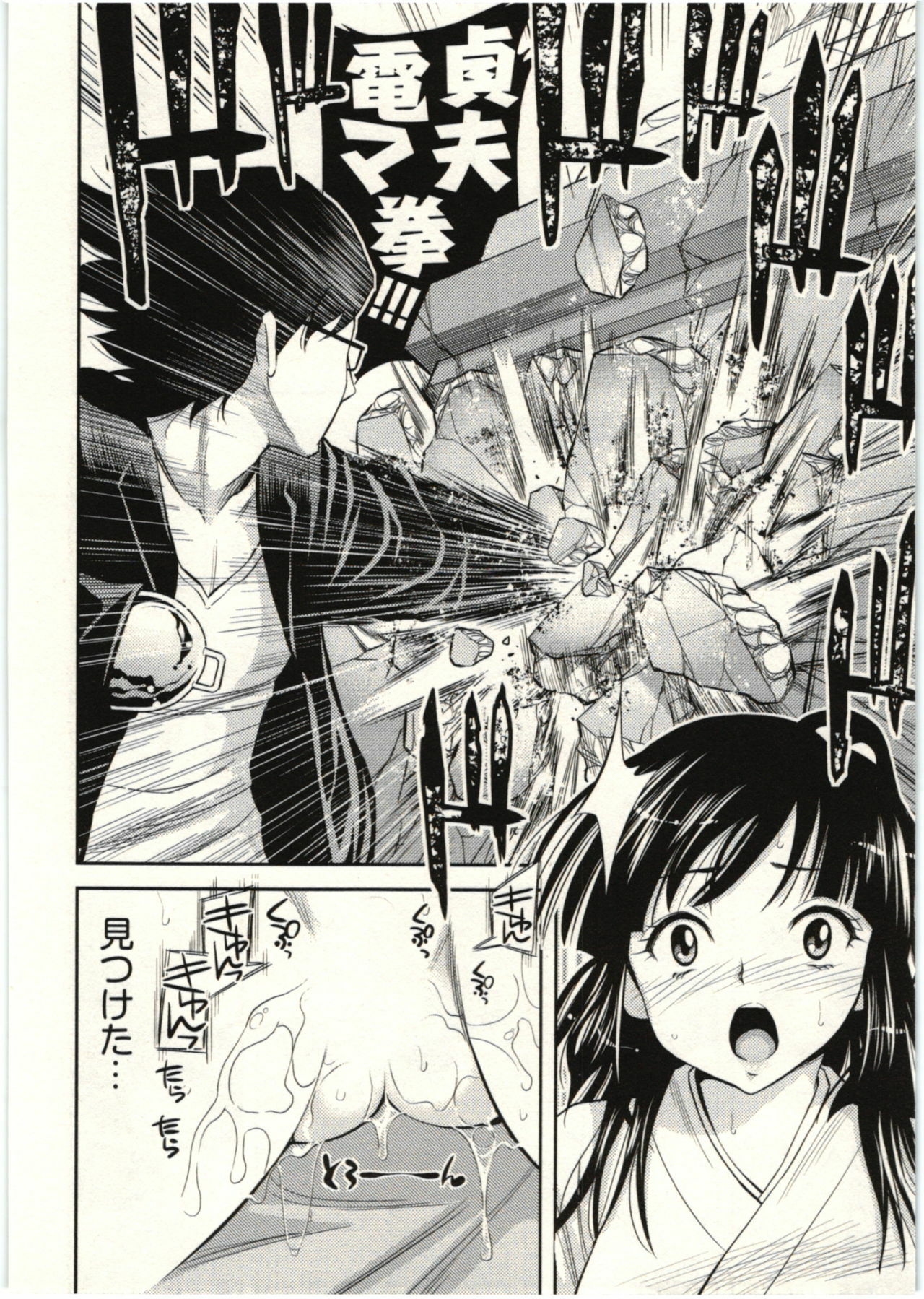 [Yahiro Pochi] Tadashii Majutsu no Asobikata - The right way of playing of magic. page 114 full