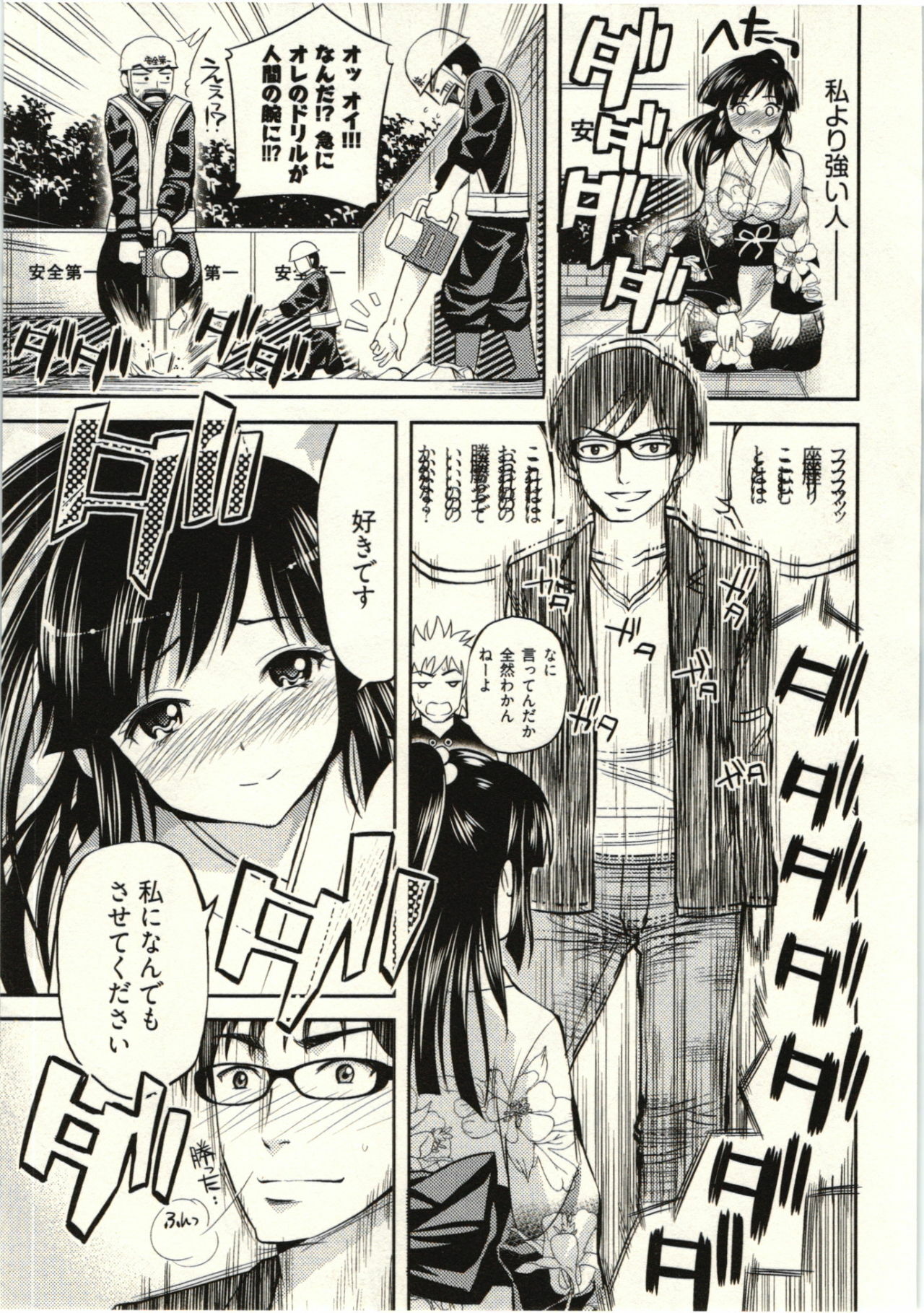 [Yahiro Pochi] Tadashii Majutsu no Asobikata - The right way of playing of magic. page 115 full